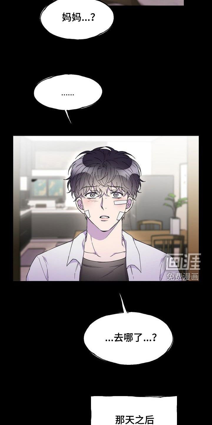 第33章：擅作主张