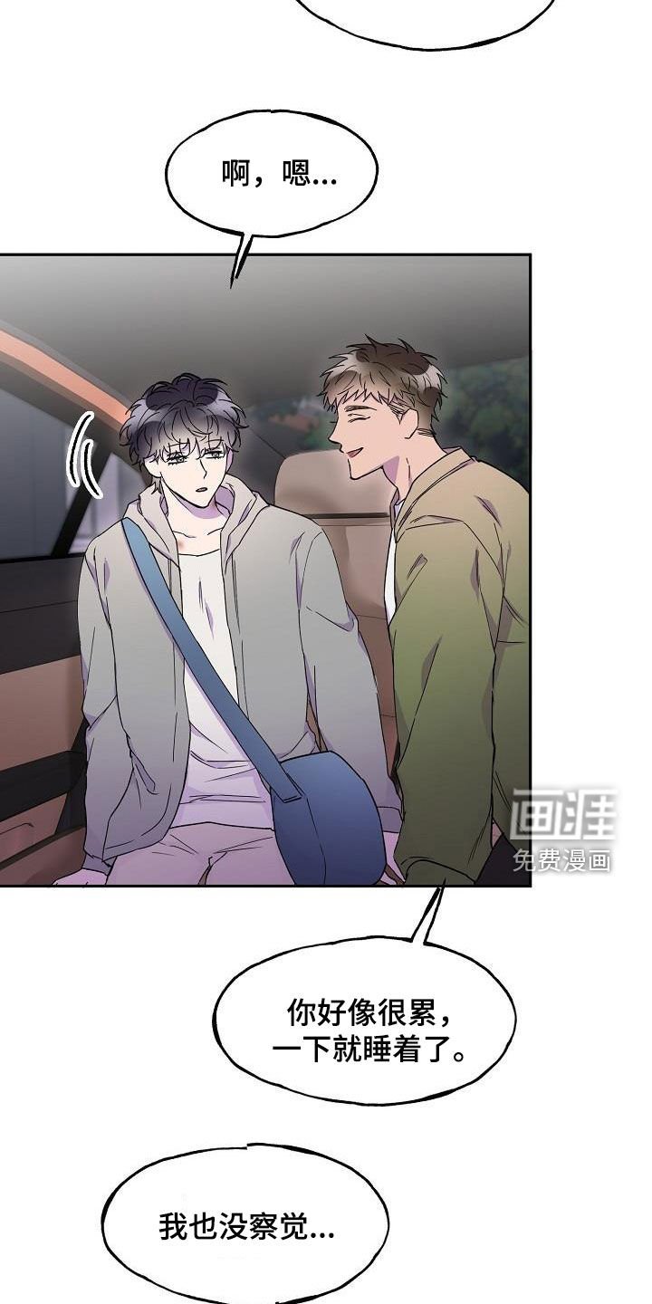 第33章：擅作主张