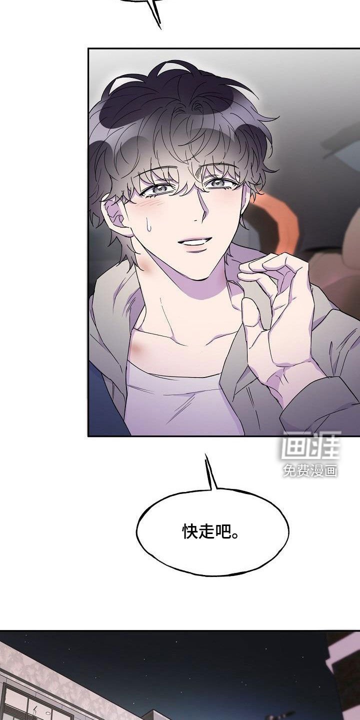 第33章：擅作主张