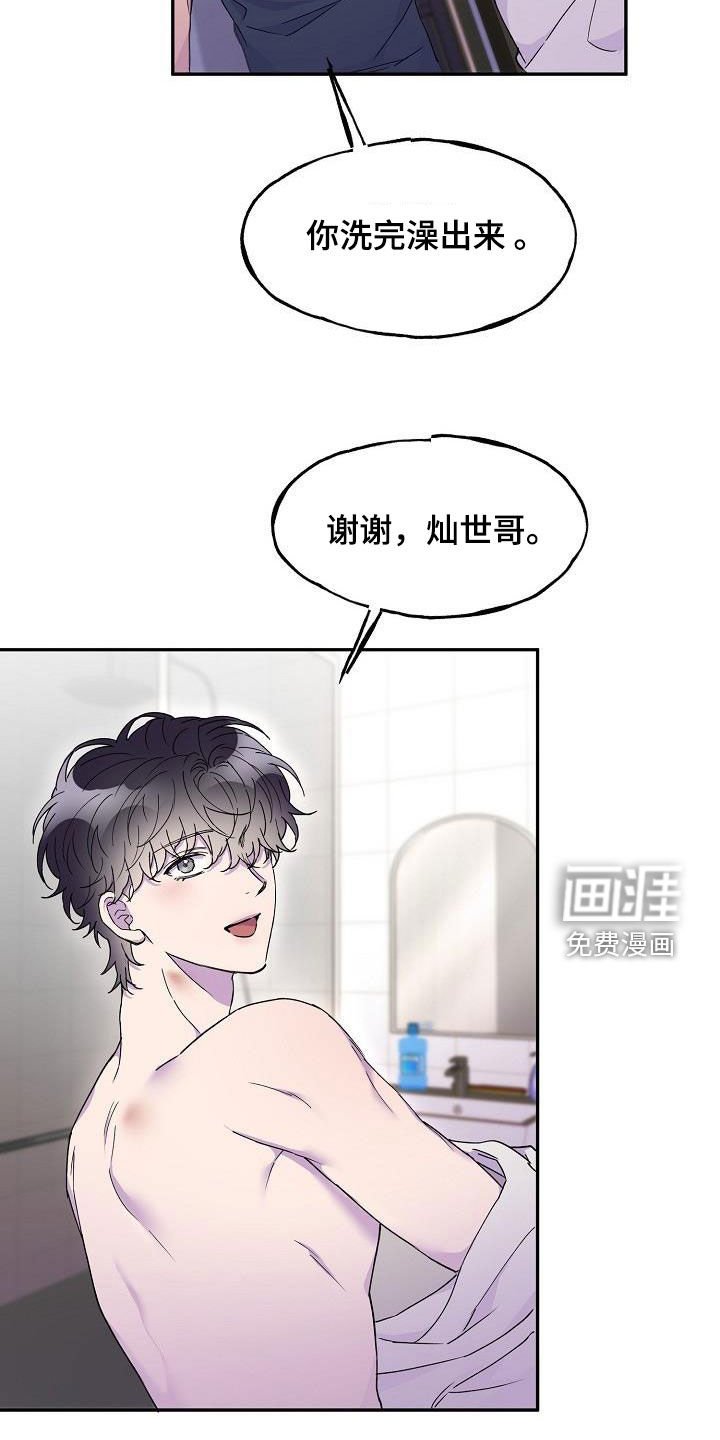 第33章：擅作主张