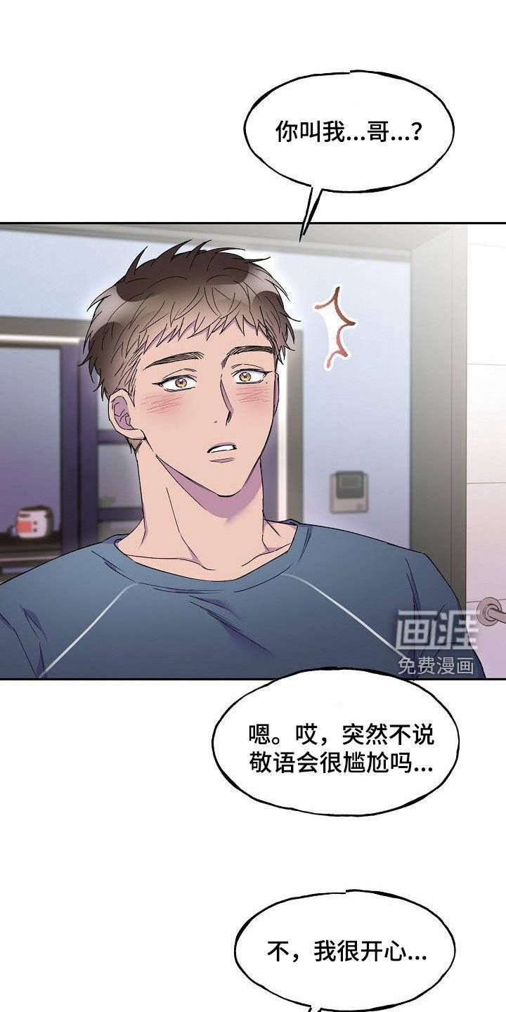 第33章：擅作主张