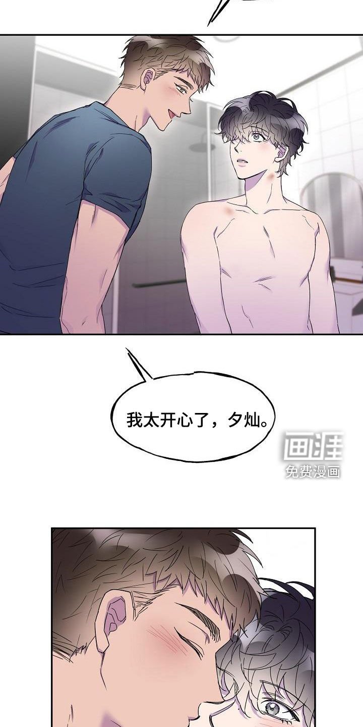 第33章：擅作主张