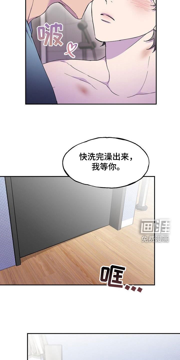 第33章：擅作主张