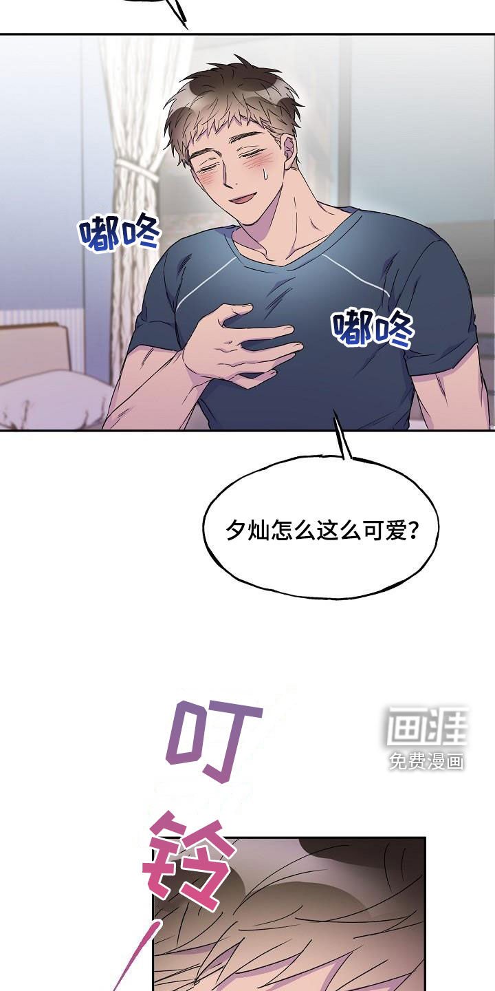 第33章：擅作主张