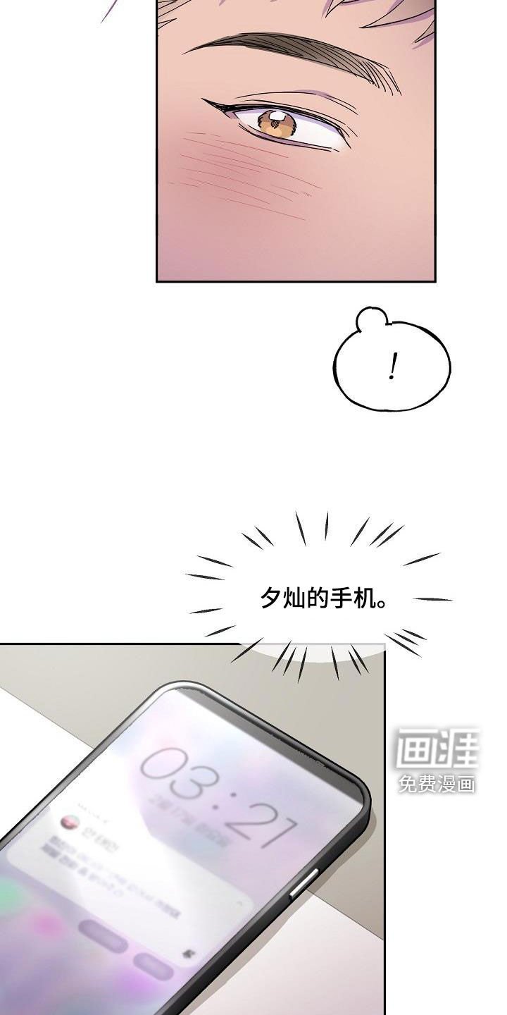 第33章：擅作主张