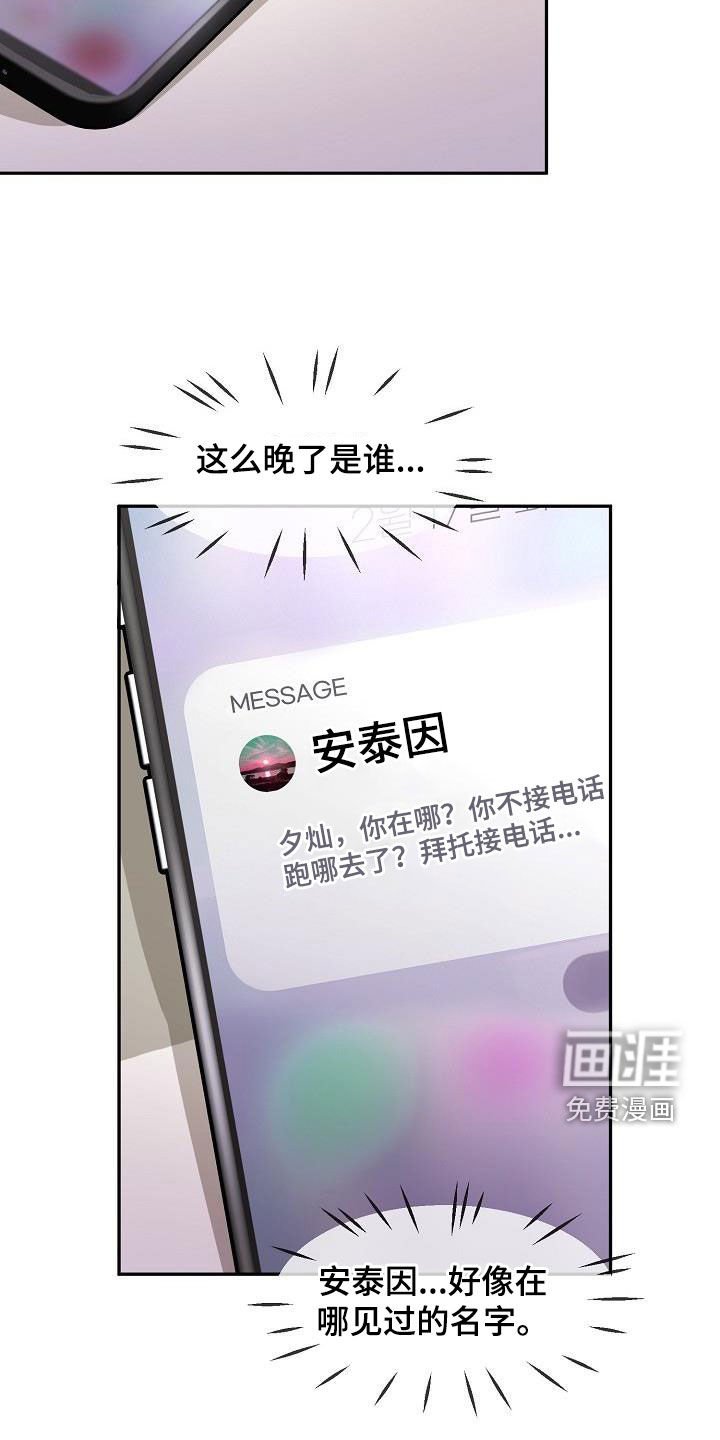 第33章：擅作主张