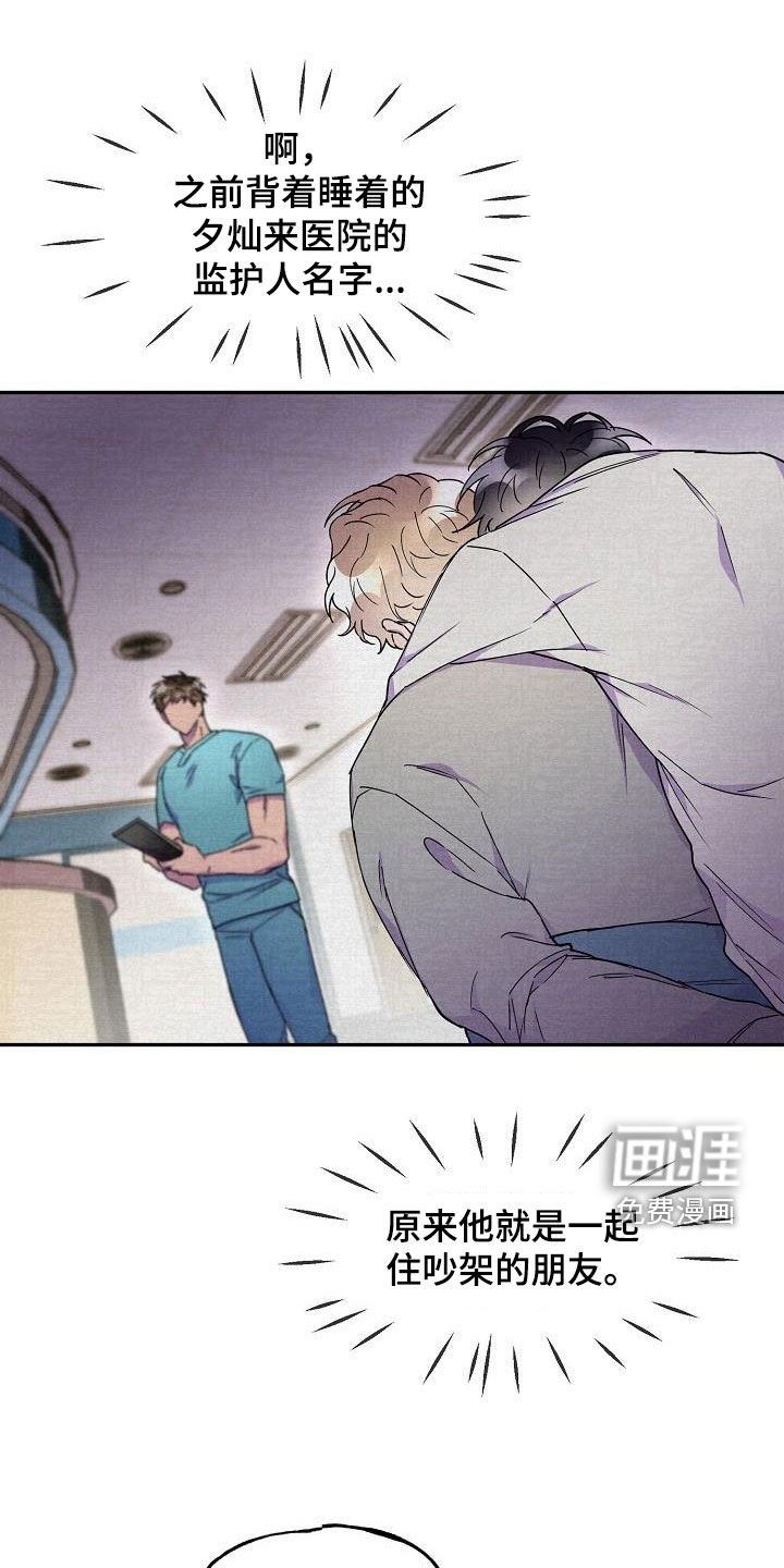 第33章：擅作主张