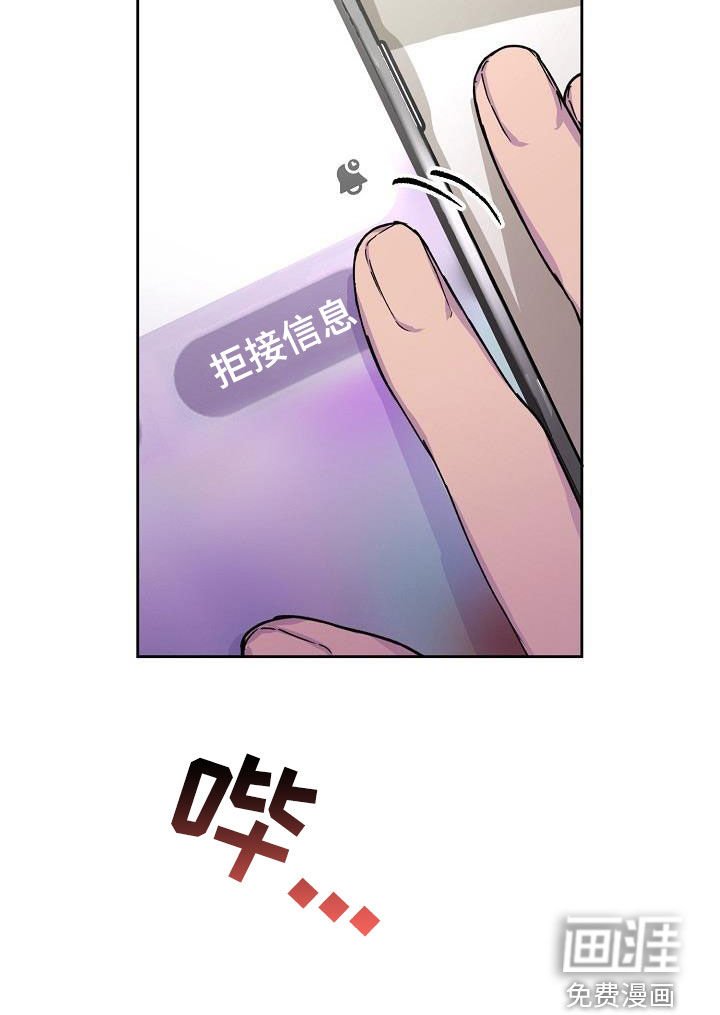 第33章：擅作主张