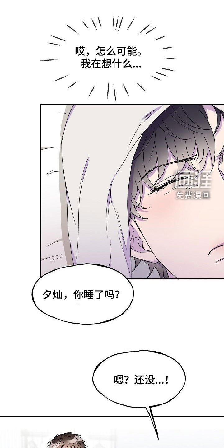 第34章：留宿