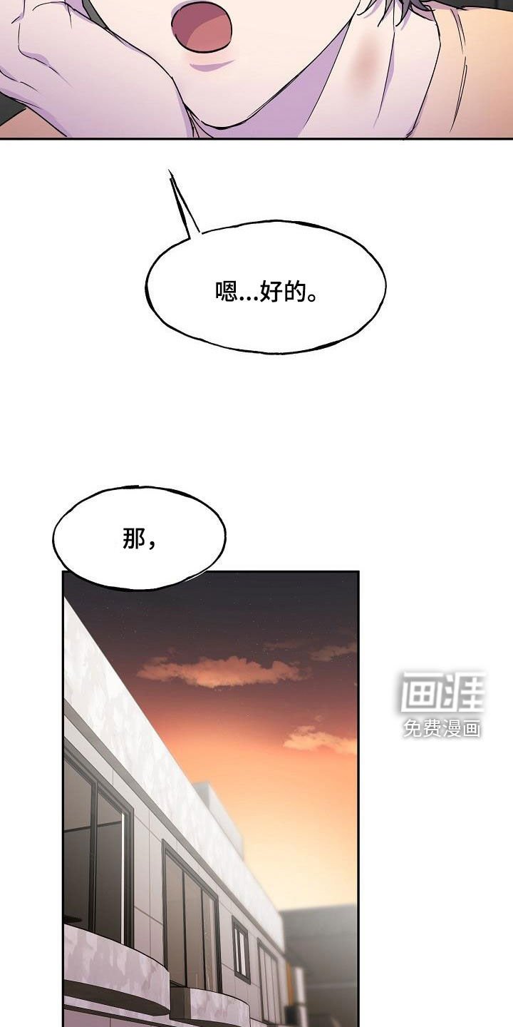 第35章：算什么东西