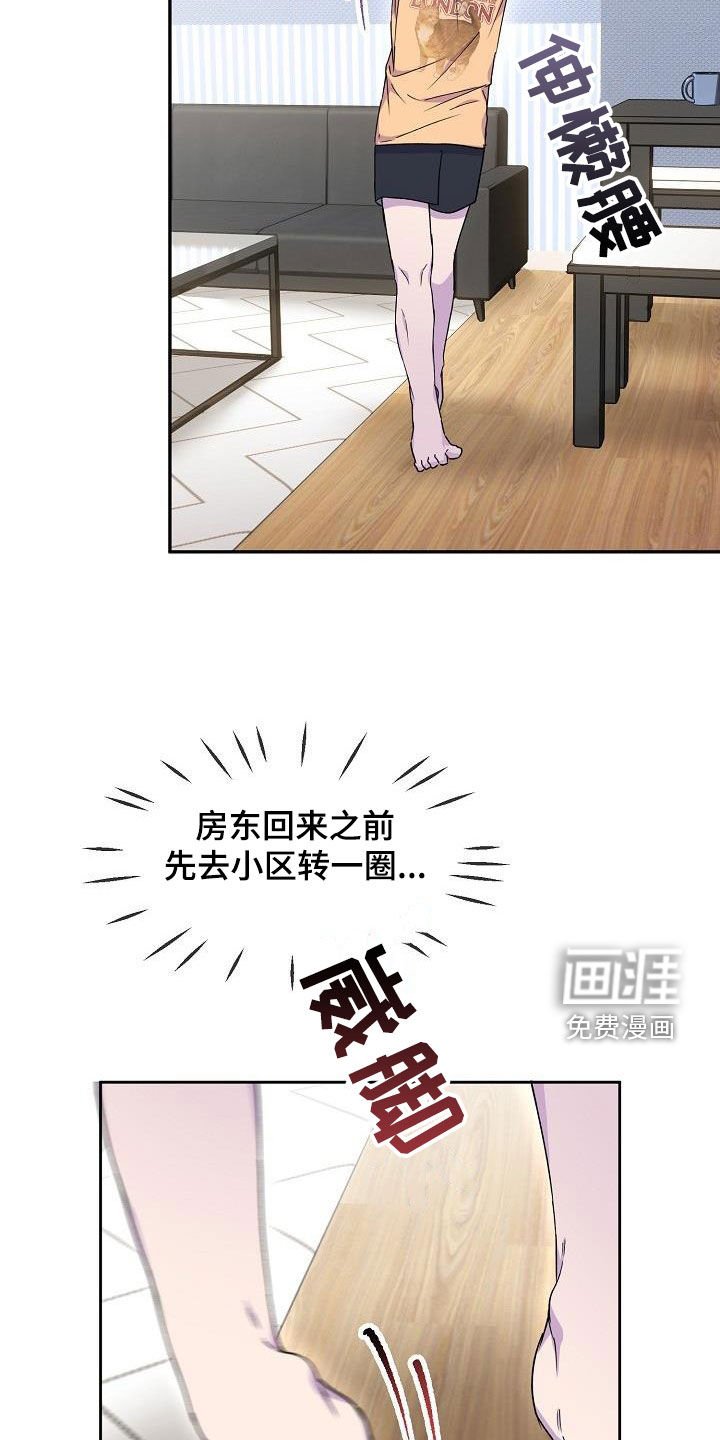 第35章：算什么东西