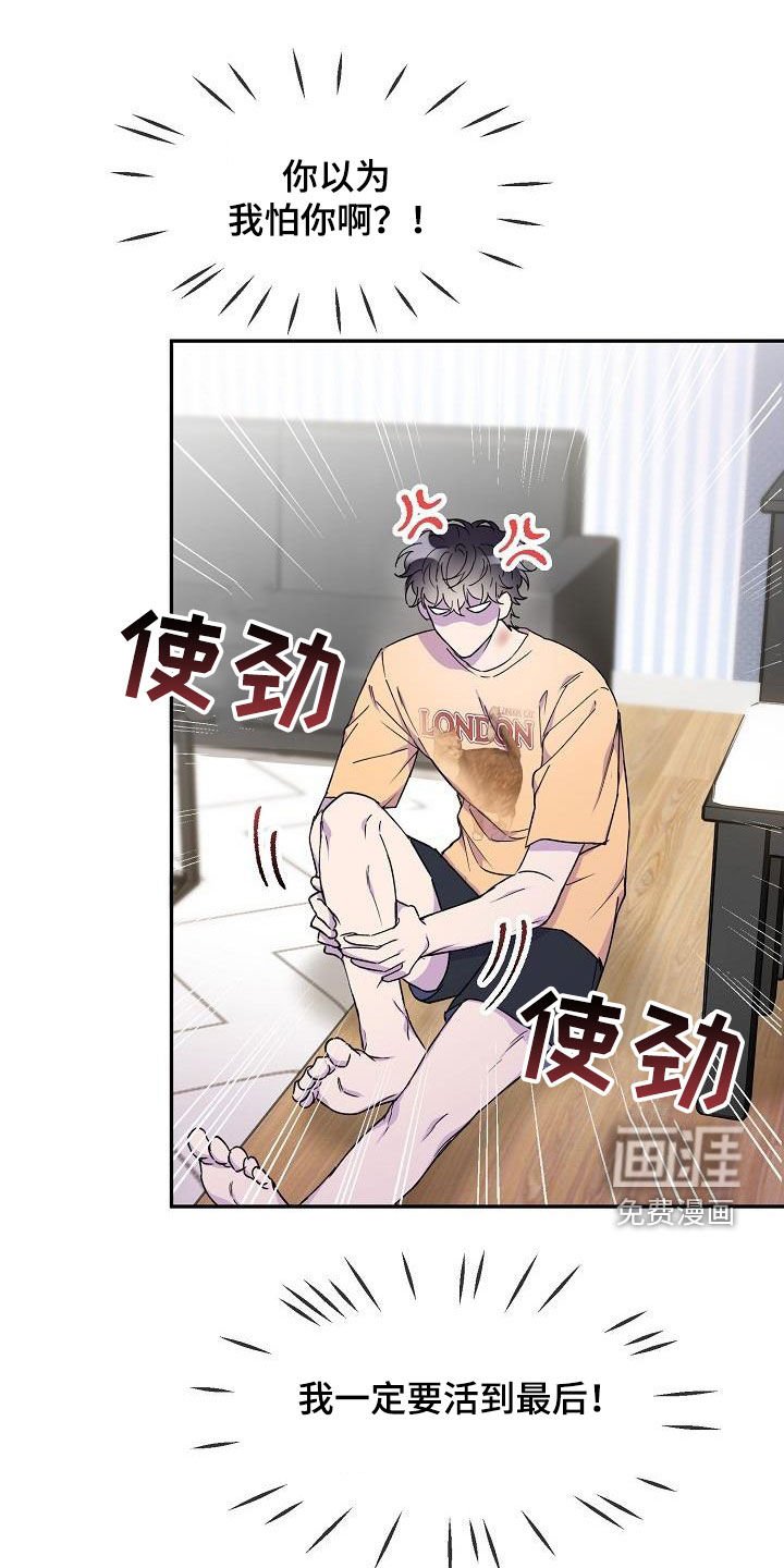 第35章：算什么东西