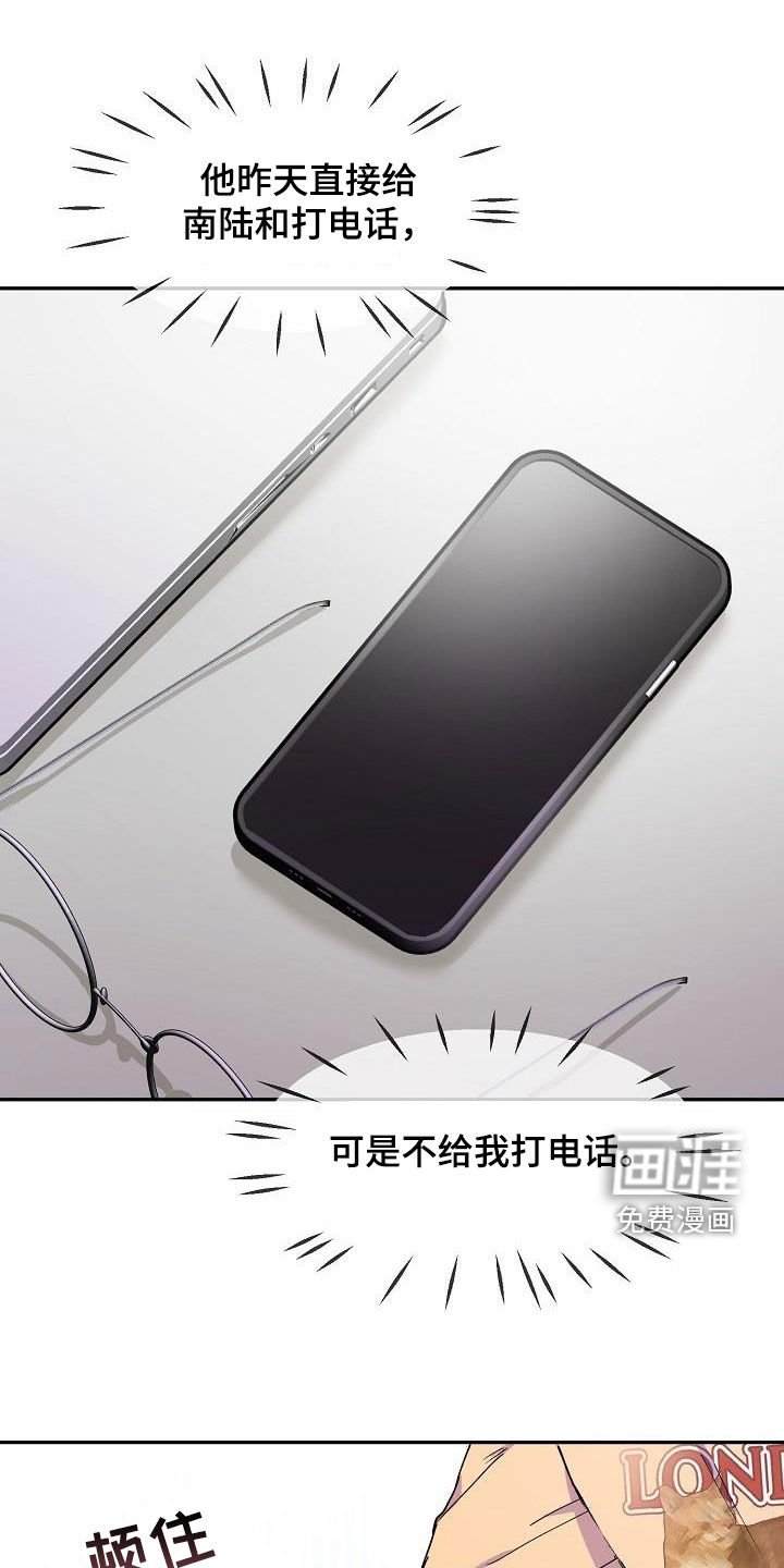 第35章：算什么东西
