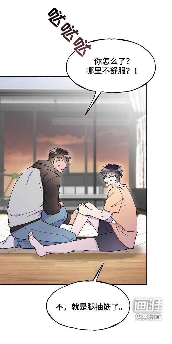 第35章：算什么东西