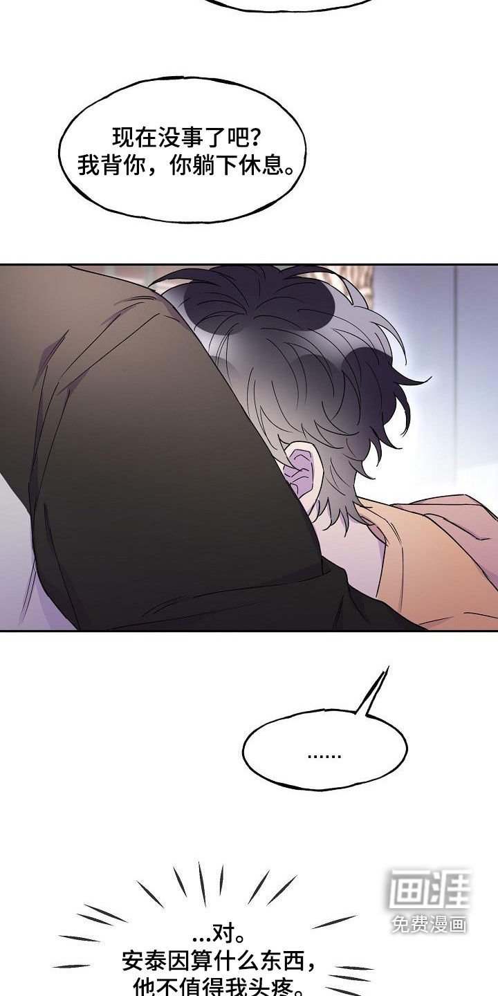 第35章：算什么东西