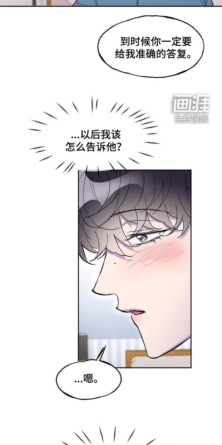 第36章：不确定