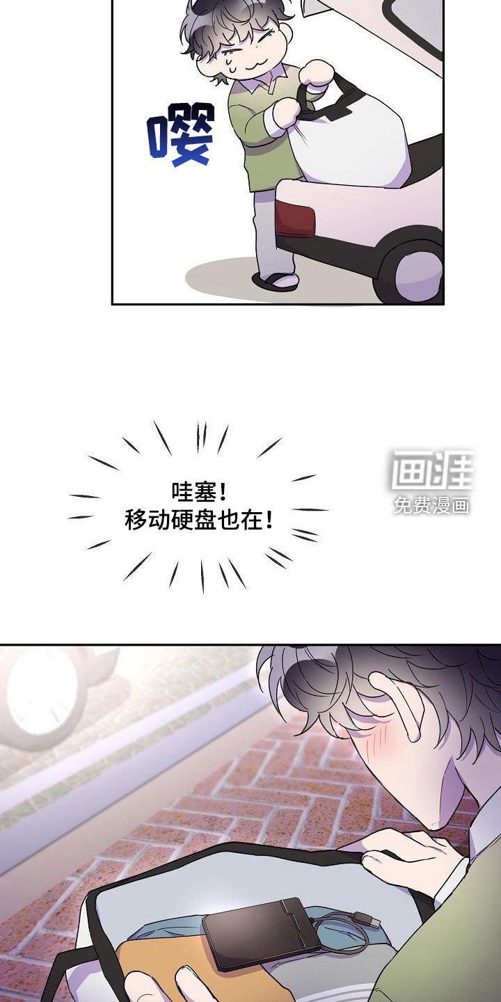 第37章：最好的时机