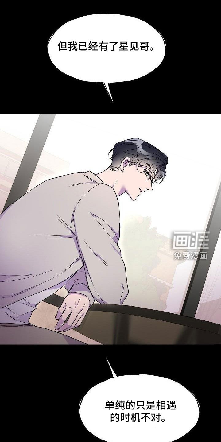 第37章：最好的时机