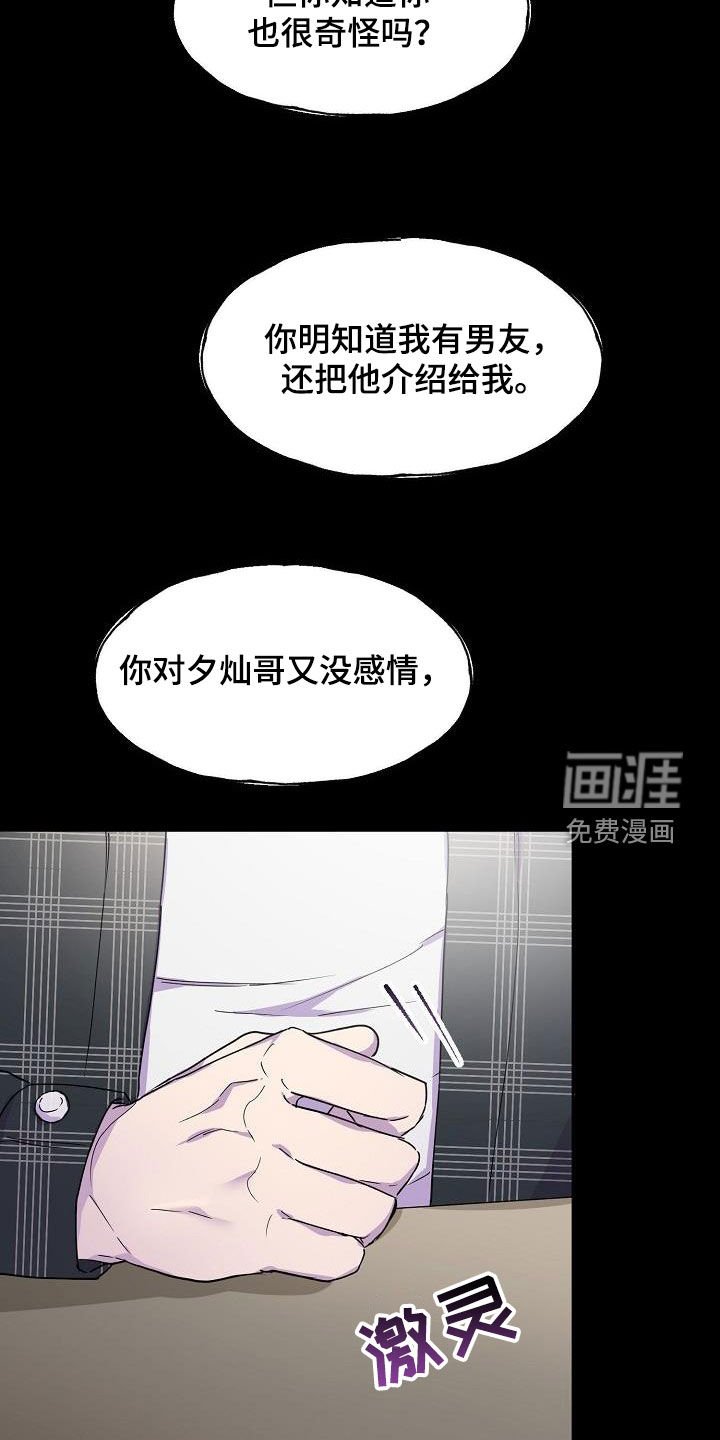 第37章：最好的时机