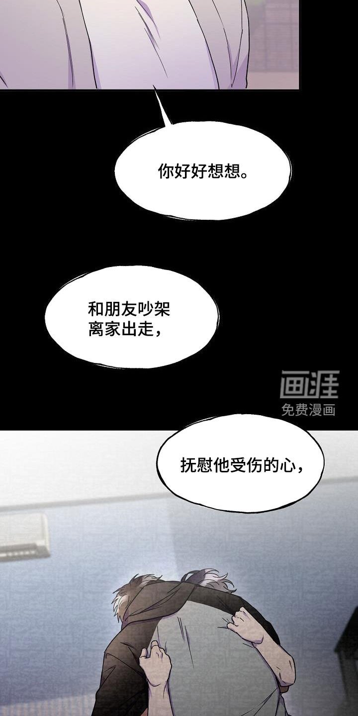 第37章：最好的时机