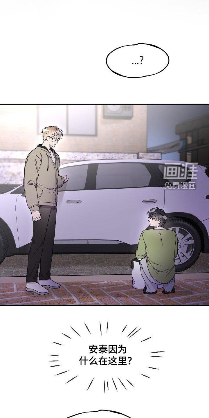 第38章：朋友的身份
