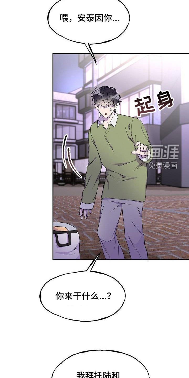 第38章：朋友的身份