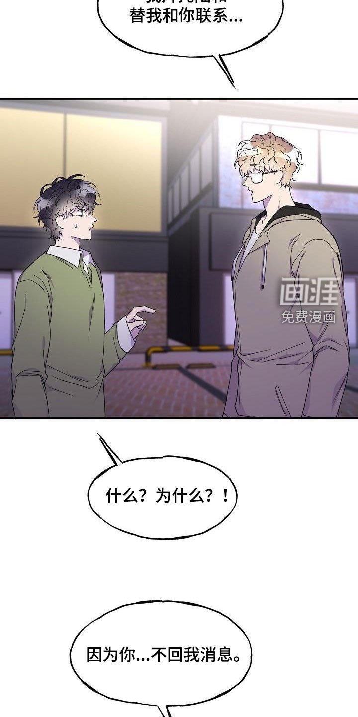 第38章：朋友的身份