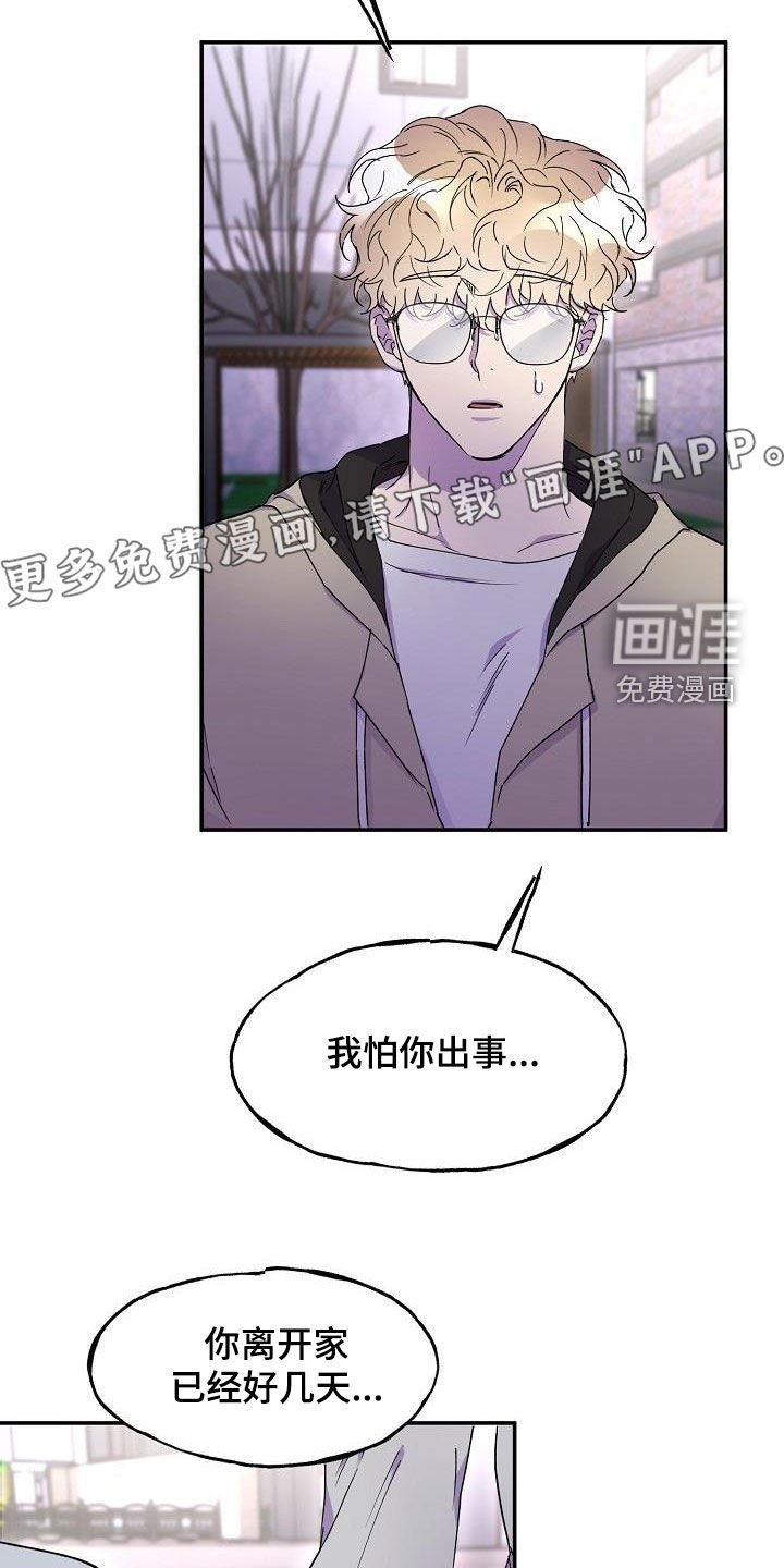 第38章：朋友的身份