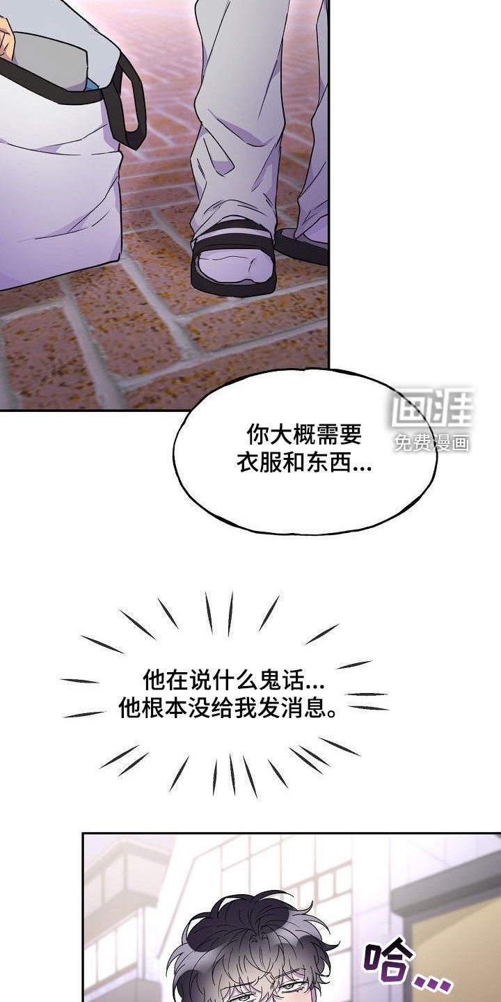 第38章：朋友的身份