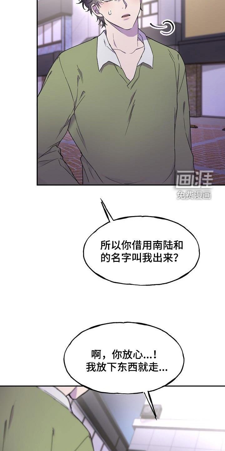 第38章：朋友的身份