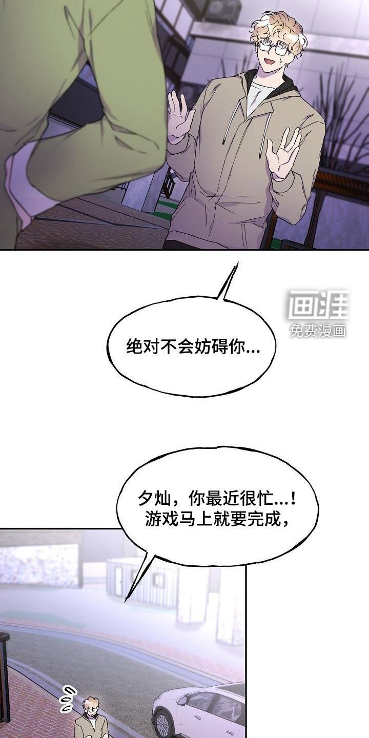 第38章：朋友的身份