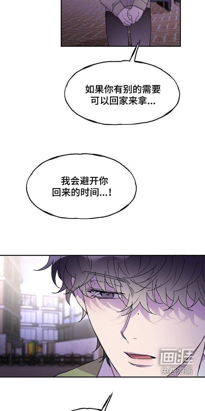 第38章：朋友的身份