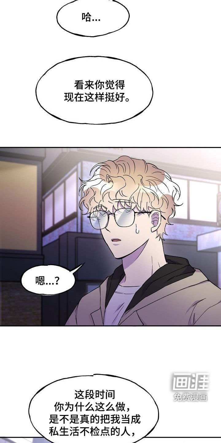 第38章：朋友的身份
