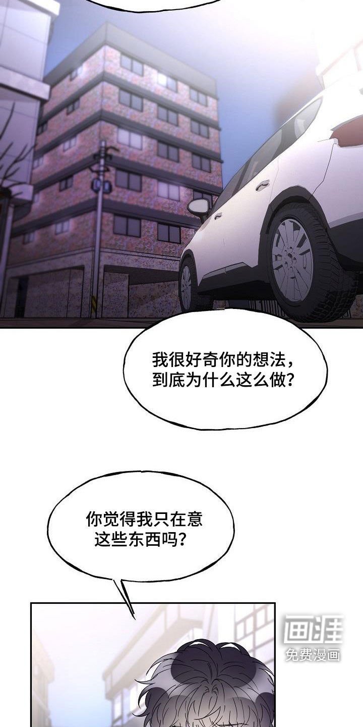 第38章：朋友的身份
