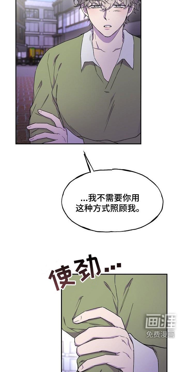 第38章：朋友的身份
