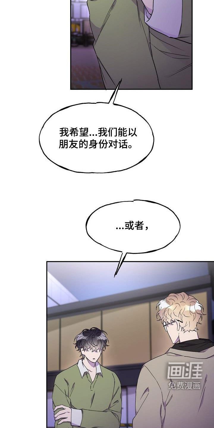 第38章：朋友的身份