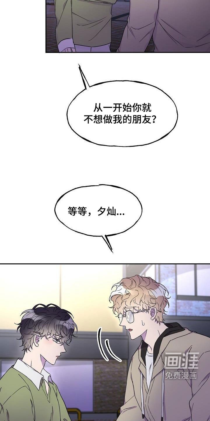 第38章：朋友的身份