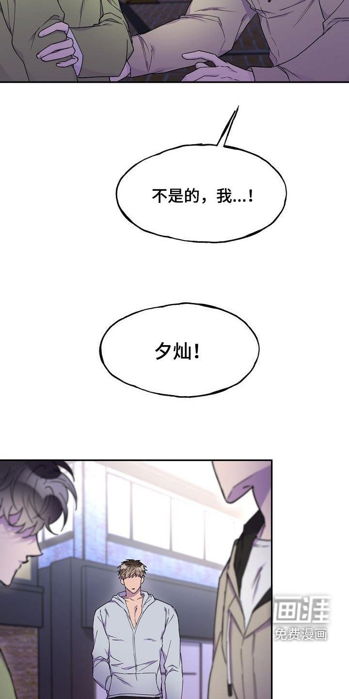 第38章：朋友的身份