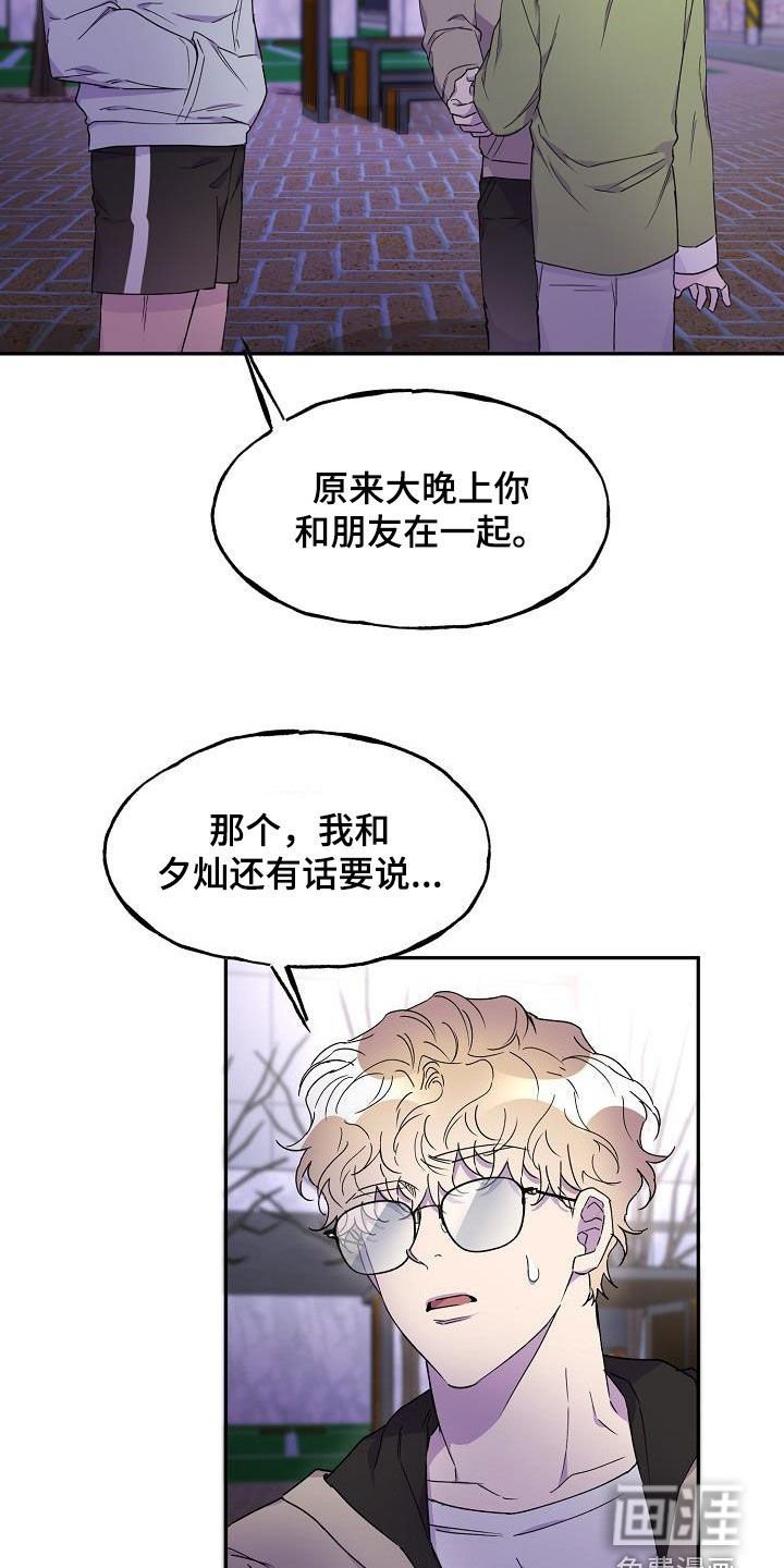 第38章：朋友的身份