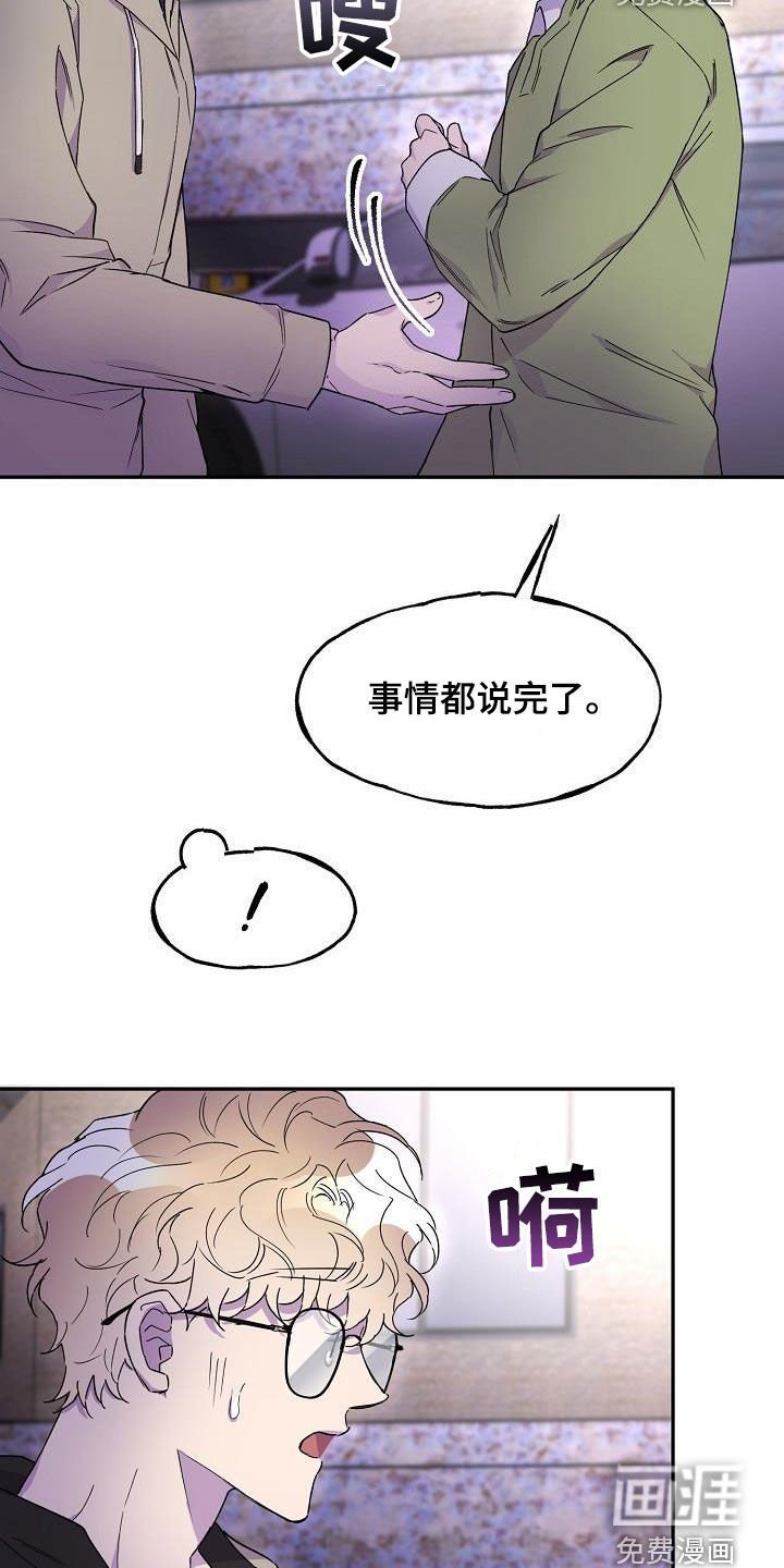 第38章：朋友的身份