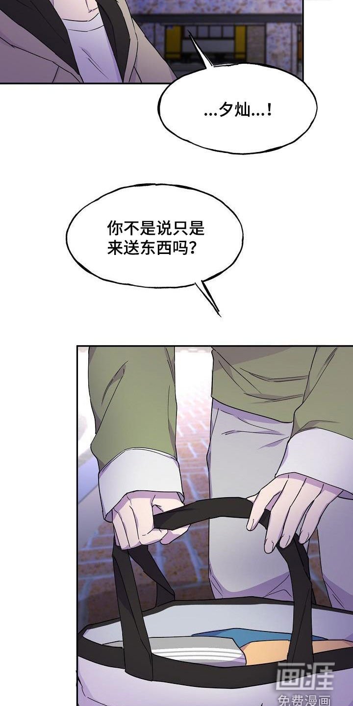 第38章：朋友的身份