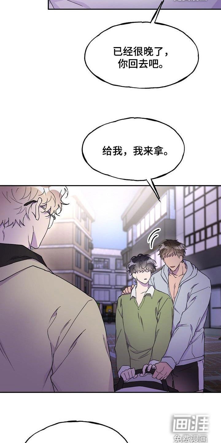 第38章：朋友的身份