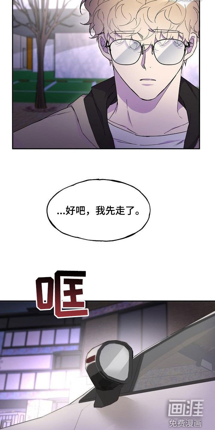第38章：朋友的身份