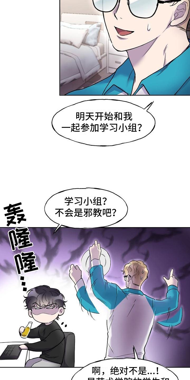 第4章：学习小组