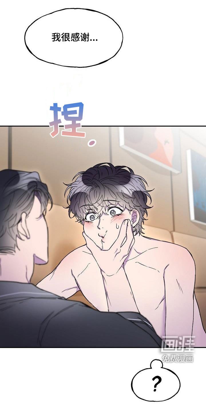 第40章：你不是喜欢他吗