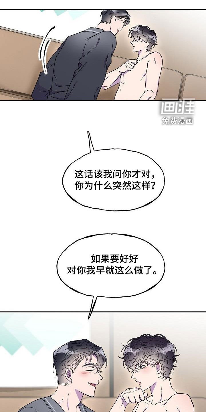 第40章：你不是喜欢他吗