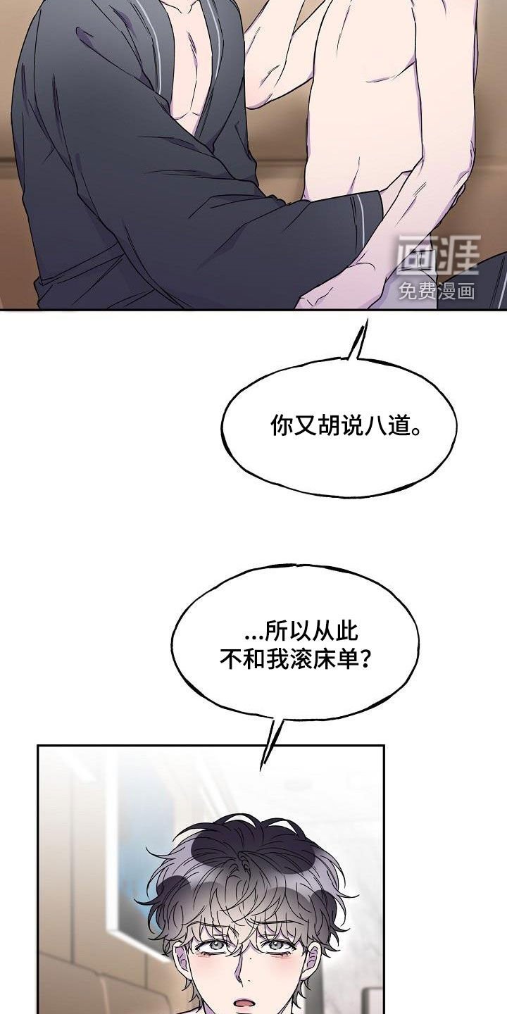 第40章：你不是喜欢他吗