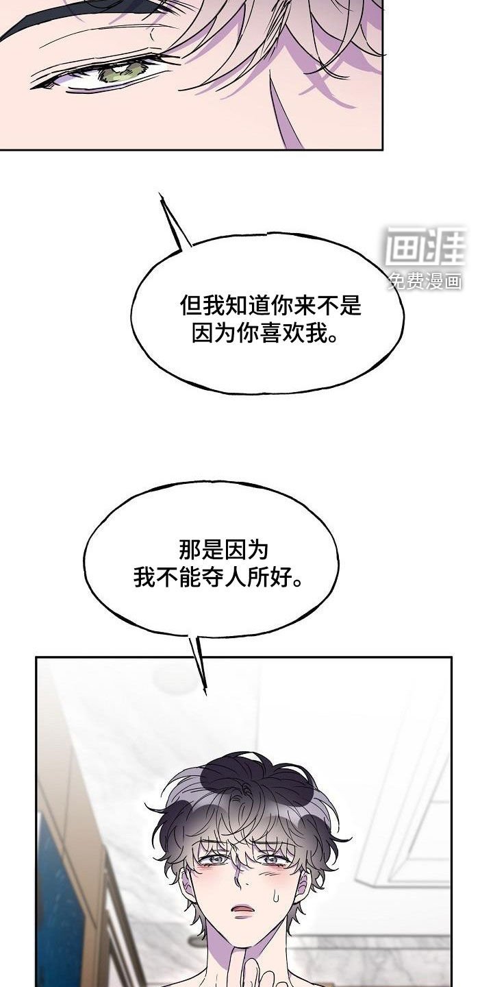 第40章：你不是喜欢他吗
