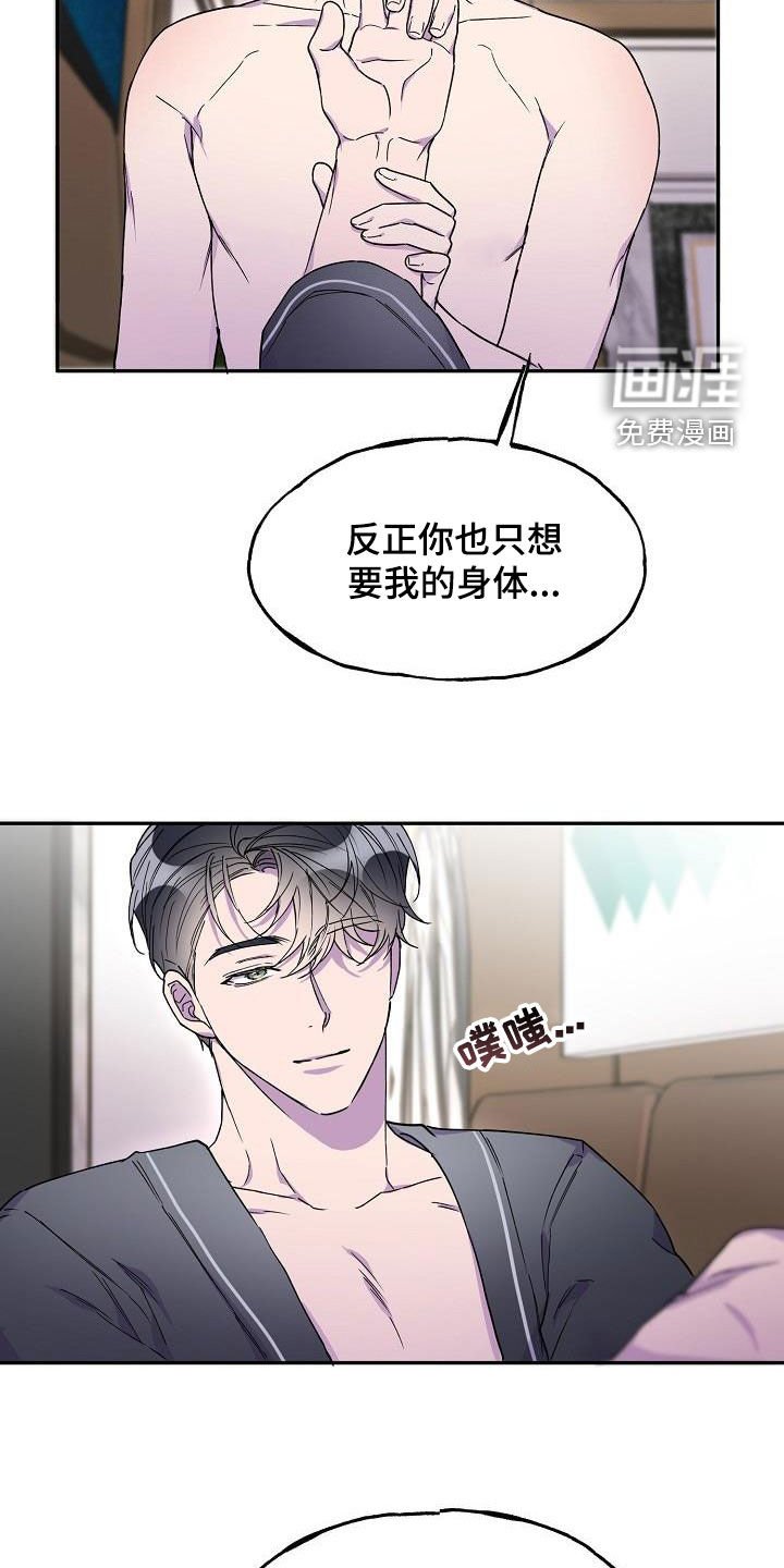 第40章：你不是喜欢他吗