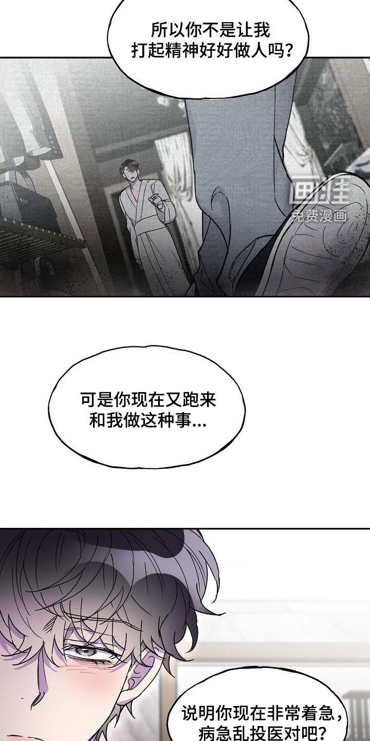 第40章：你不是喜欢他吗